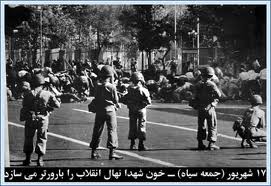 قیام 17 شهریور؛ نقطه عطف پایداری ملت ایران