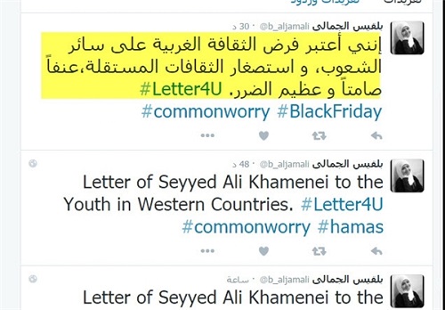 کدام جمله نامه رهبری میان «کاربران عربی» بازتاب بیشتری یافت؟