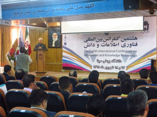 برگزاری هشتمین کنفرانس فناوری اطلاعات و دانش در دانشگاه بوعلی سینای همدان
