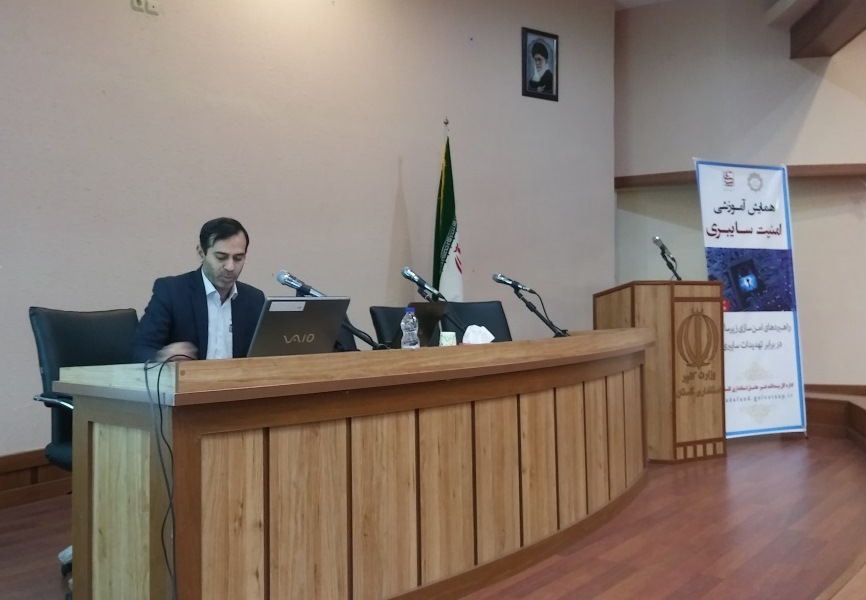دوره آموزشی امنیت سایبری در استان گلستان برگزار شد + تصاویر