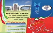 بیست و پنجمین کنفرانس هسته‌ای ایران در بوشهر گشایش یافت