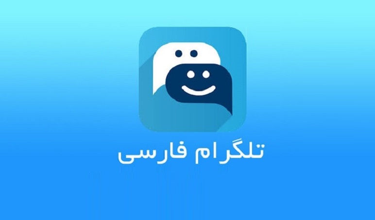 برای مسدودسازی نسخه‌های فارسی تلگرام نیازی به دستور قضایی جداگانه نیست/ در دسترس بودن فیلترشکن‎‌ها بر خلاف دستور قضایی است