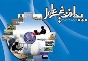 سند جامع پدافند غیرعامل استان اردبیل تدوین می‌شود