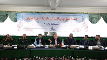 اولین جلسه شورای پدافندغیرعامل استان اصفهان در سال 98