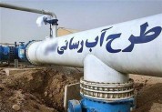 ۶۰ درصد پروژه‌‌های آب‌شیرین‌کن در استان بوشهر عملیاتی شد