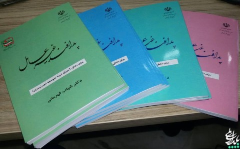 مجموعه کتاب های پدافند غیر برای دانش آموزان مقاطع مختلف تالیف شد