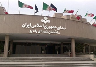 رادیو مناسبتی «ایران پایدار» روشن می‌شود