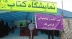 افتتاح نمایشگاه کتاب پدافند غیر عامل، در استان مرکزی است.