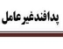 سامانه آموزش مجازی پدافند غیرعامل در اصفهان راه‌اندازی شد