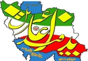 مانور پدافند غيرعامل ادارات برق استان کرمان در بم
