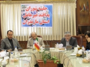 برگزاری چهارمین جلسه شورای پدافندغیرعامل استان مازندران