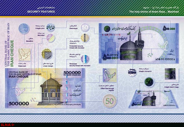 12 خصیصه امنیتی برای تشخیص ایران چک‌های تقلبی 50 هزار تومانی