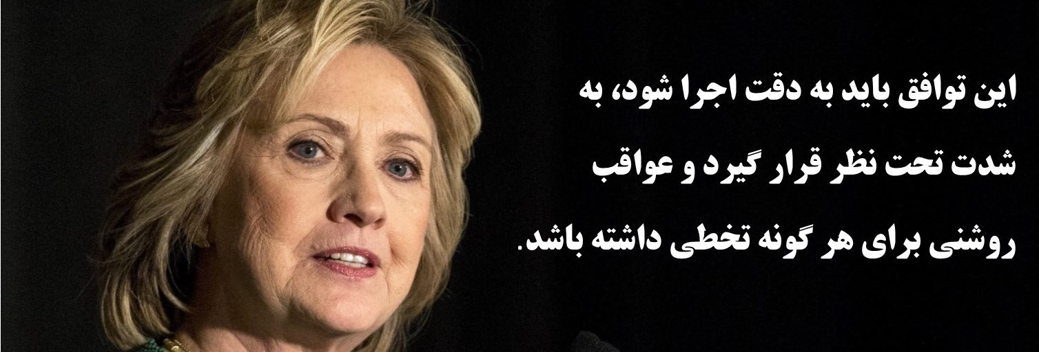 نامزدهای ریاست‌جمهوری آمریکا درباره ایران چه می‌گویند؟