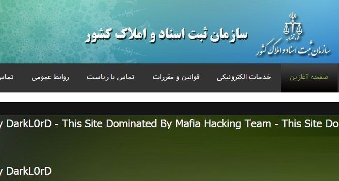 سایت سازمان ثبت اسناد و املاک کل کشور هک شد
