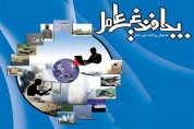 گیلان پایلوت طرح جامع شهرستان‌ها در فضای مجازی