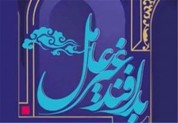 طرح جامع پدافند غیرعامل استان خراسان‌رضوی تدوین شد