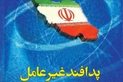 2 قرارگاه تخصصی پدافند غیر عامل در استان بوشهر راه‌اندازی شد