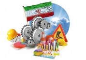 شناسایی مراکز اقتصادی و تولیدی آذربایجان غربی در کارگروه پدافند غیرعامل