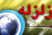 زمین لرزه 4.7 ریشتری راور در کرمان را لرزاند
