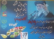 برگزاری همایش پدافند غیرعامل در اولین روز این هفته در سازمان جهاد کشاورزی استان کرمان