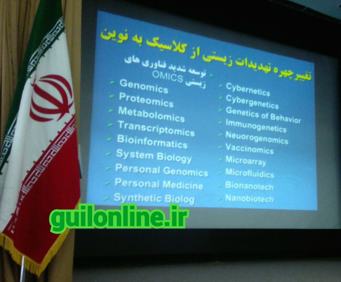 گردهمایی پدافند غیرعامل با رویکرد 