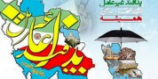 تجلیل از ادارات فعال در زمینه پدافند غیرعامل لرستان