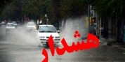 آماده‌باش نیروهای امدادی به دلیل بارش‌های شدید/ تخلیه برخی روستاهای خوزستان
