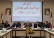 برگزاری جلسه شورای پدافند غیرعامل شهرستان مهاباد