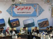 برگزاری کارگاه آموزشی ویژه کارشناسان it دستگاههای اجرایی استان سیستان و بلوچستان