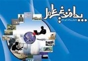 مرکز تحقیقات شناسایی و تهدیدات بیولوژی در کردستان راه‌اندازی می شود