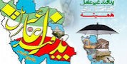 برگزاری مانور بازدید از 30 دستگاه حساس استان کرمانشاه تا پایان هفته