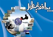 خراسان جنوبی| حفظ آمادگی دستگاه‌های خدمات‌رسان هدف برگزاری رزمایش‌های پدافند غیرعامل است