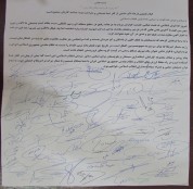 حمایت کارکنان استانداری سیستان وبلوچستان از سپاه پاسداران انقلاب اسلامی