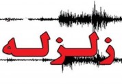 زلزله ۴.۴ ریشتری اَهِل در استان فارس را لرزاند