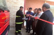 افتتاح مرکز آتش نشانی در شهرک صنعتی مینودشت استان گلستان