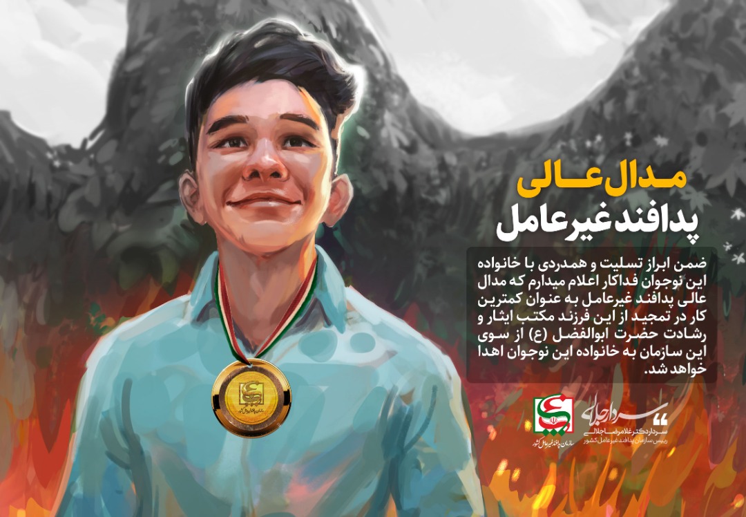 اعطای مدال عالی پدافند غیرعامل به شهید علی لندی/ دهه هشتادی که راه شهید فهمیده را زنده کرد