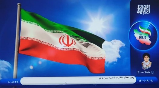 آغاز به کار رادیونمای ایران پایدار
