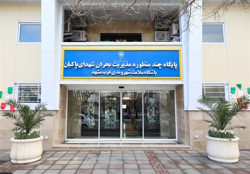 افتتاح پایگاه چند منظوره مدیریت بحران و بوستان دانش‌محور در مشهد