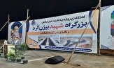 افتتاح بزرگراه پدافند غیرعامل شهید «بیژن‌گرد» بوشهر