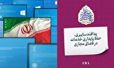 پوستر| مجموعه پوستر پدافند سایبری