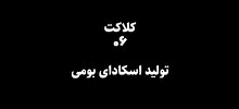 فیلم| برنامه 