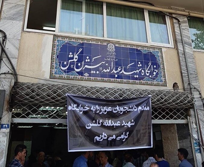 فیلم| اقدام جالب خوابگاه دانشجویی شهید گلشن دانشگاه امیرکبیر در حوزه پدافند زیستی