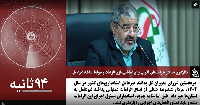 از دفع حملات سایبری به زیرساخت‌ها تا همکاری دانشگاه‌ها برای مقابله با تهدیدات فناورمحور