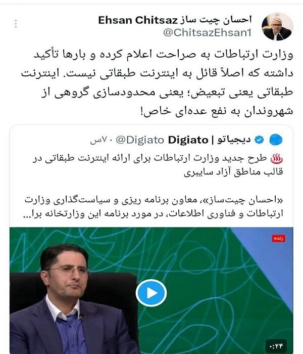 توضیح درباره منطقه آزاد سایبری