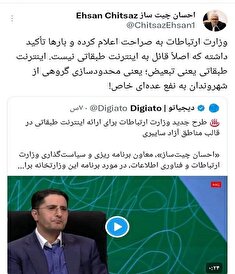 توضیح درباره منطقه آزاد سایبری
