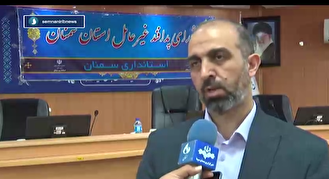 بررسی آخرین وضعیت پدافند غیر عامل در استان سمنان