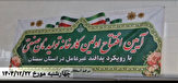 آیین افتتاحیه بزرگترین کارخانه صنعتی تولید نان لواش شاهرود با رویکرد پدافند غیرعامل