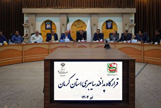 برگزاری دوره آموزشی تخصصی پدافند سایبری ویژه مدیران در کرمان