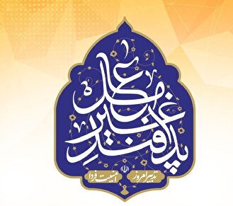 انتشار «راهنمای عمومی آمادگی در برابر تهدید‌های نظامی»