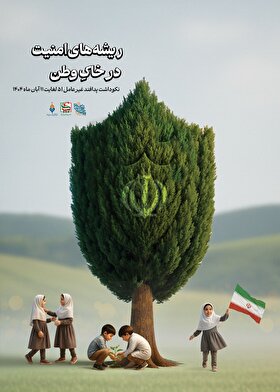 مجموعه پوسترهای ویژه نکوداشت پدافند غیرعامل سال ۱۴۰۴